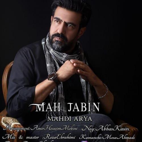 دانلود آهنگ مه جبین دانلود آهنگ مه جبین